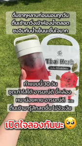 ร้านเจ้าของเเบรนด์ ชากุหลาบ ชายอดหญิง ตราไทยเฮิร์บ ThaiHerb (5 ห่อ 50 ซอง) สูตรแพทย์แผนไทย ปรับฮอร์โมน ขับโซเดียม