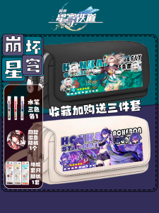 High Aesthetic Value Large Capacity Canvas Pencil Case Star Rail Yellow Death Firefly Flower Fire Sail Bag for Junior And High School