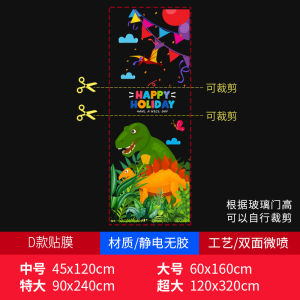 Dinosaur Themed Park Static Cling Decorative Film Nursery Parent-Child Restaurant Cartoon Window Display PVC Wall Sticker
