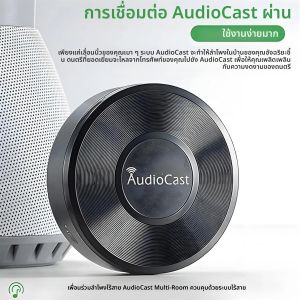 เครื่องรับสัญญาณไร้สาย M5 AudioCast HiFi รองรับ Airplay 2 DLNA WiFi Bluetooth อะแดปเตอร์เสียง สตรีมเพลงหลายห้องสำหรับ iOS และ Android