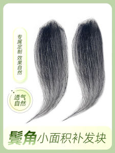 Invisible Hairline Stickers for Men M-Shaped Hair Transplant Scalp Pieces Real Hair Density Increasing Hairline Accessories