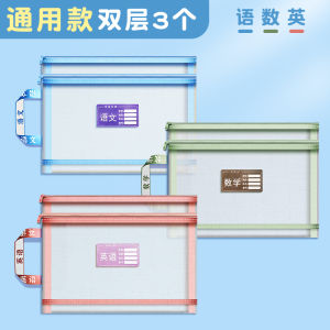กระเป๋าใส่เอกสารแบบซิปแบบมีตาข่ายความจุขนาดใหญ่สำหรับนักเรียน 2 ชั้น ใส่หนังสือเรียน วัสดุ A4 ใส สำหรับการเรียนรู้