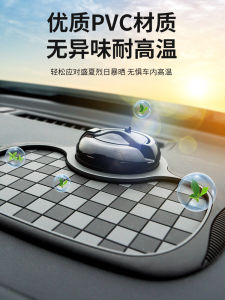 Car Anti-Slip Mat Multi-Functional Parking Number Plate Mobile Phone Holder Dashboard Instrument Panel Fixed High Temperature Resistant Storage Pad