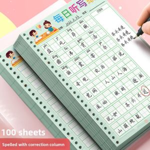JIELI | Chinese Character Sentence Dictation Copybook B5