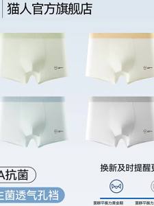 MiiOW | Anti-bacterial Breathable Pinch Prevention Briefs