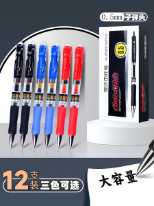 High Capacity Neutral Pen Quick Dry Black Blue Red Bullet Tip Business Office Exam Question Writing Student Teacher Special Use