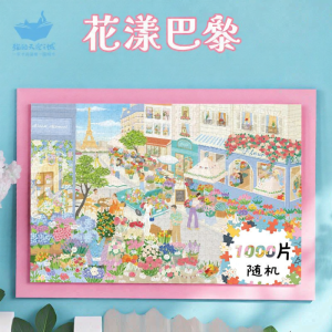 MAODETIANKONGZHICHENG | Adult Relaxing Puzzle 1000 Pieces