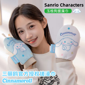 Khăn Tắm Hoạt Hình Dễ Thương Của Sanrio Mùa Hè 2024 Khăn Tắm Ngựa Ngựa Khăn Lau Cơ Thể Cho Trẻ Em Và Phụ Nữ