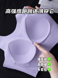 High Strength Shockproof Underwear Bra for Sports and Yoga Large Size