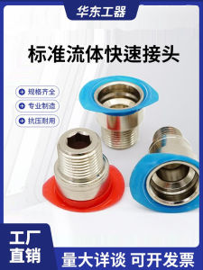 French Standard Fluid Water Faucet Quick Connector RPL Water Transport Red Blue Ring Thickened High Temperature Resistant