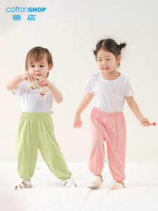 Cottonshop Ice Silk Mosquito Proof Pants Childrens Casual Thin Cotton Store Baby Long Pants Summer Spring Seasonal Wear