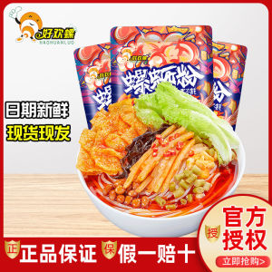 Hot And Spicy Xiaolongbao Rice Noodles 400g*3 Packs Authentic Liuzhou Specialty Guangxi Crawfish Snack Quick Food Convenience Noodles