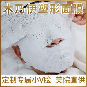 Professional Beauty Salon Mummy Bandage Mask Kit Hydrating Moisturizing 5D Plaster Lifting Tightening V-Face Mask Patch