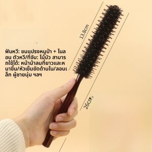 แปรงหนีบผมทรงกลมขนาดเล็ก เครื่องมือตresses สำหรับใช้ในบ้านและร้านเสริมสวย เครื่องมือสระผมที่ไม่ซ้ำใคร