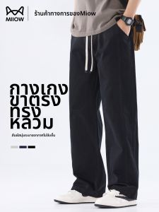 MiiOW | American Summer Straight Fit Breathable Light Wide Leg Cool Comfort Pants