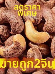 Pregnant-Friendly Cashew Nuts 500g