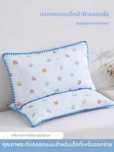 Nanjiren | 100% Cotton Double Layer Gauze Children Pillowcase 40x60cm