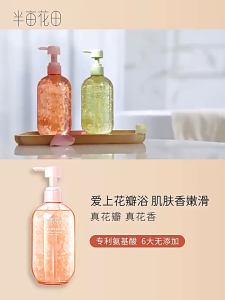 Petal Body Wash Moisturizing Long Lasting Fragrance Rose Jasmine Shower Gel