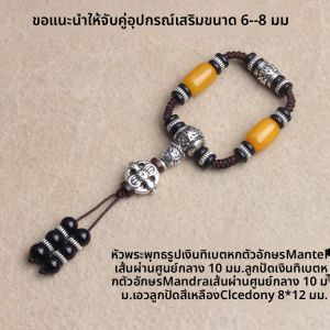 ชุดเครื่องประดับแบบเต็มสำหรับผู้ชาย เรซิน 108 ลูกปัด ตัวนำทางดาว จันทร์ พุทธคัมภีร์ ชิ้นส่วนอื่นๆ โลหะผสมเงิน