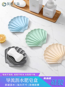 Creative Shell Soap Dish Bathroom Drainage Soap Holder No Cover Drilled Wall Mounted Storage Rack  Style Household Cleaning Tool