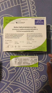 ยาบ้ายาม้ายไอซ์ 30 ชุด (แบบจุ่ม) 📌 ฟรี ตรวจสารเสพติด หรือไม่ระบุหน้ากล่อง