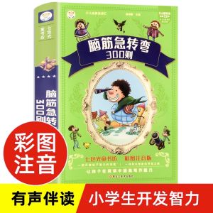 Furious Ten Thousand Why Kids Version Science Popularization Book Childrens Picture Book Grade Four After-class Reading Material Science Book