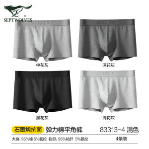 Quần Lót Nam Septwolves Cotton Nguyên Chất Kháng Khuẩn Bằng Sợi Nguyên Chất Graphene Thoáng Khí Quần Lót Nam Mùa Hè 2025