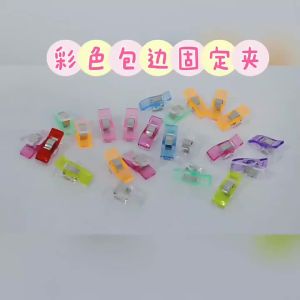 50pcs may clip đầy màu sắc đa năng nhựa thủ công crocheting đan móc an toàn quần áo Clip màu ràng buộc Clip giấy