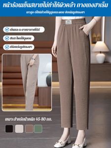 🔥ส่งฟรี🔥กางเกงฮาเร็มเนื้อเย็นสำหรับฤดูร้อน กางเกงฮาเร็ม ผ้าฝ้าย และผ้าลินิน เอวยางยืด ทรงหลวม แฟชั่นฤดูร้อน