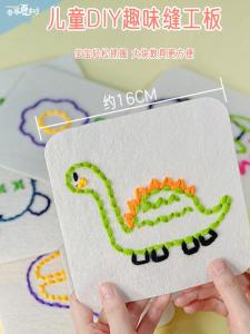 Preschool DIY Embroidery Area Material Semi-Finished Products Montessori Sewing Board Children Thread Needle Educational Toy