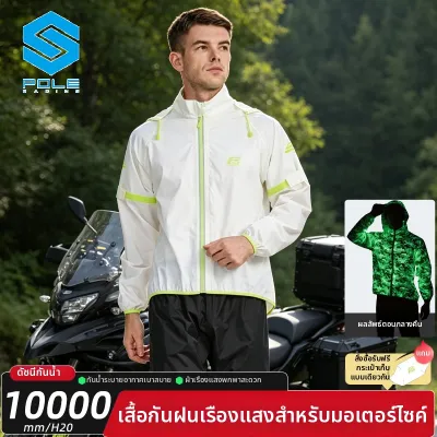 POLE－RACING | ชุดฝนกันน้ำสำหรับนักขี่มอเตอร์ไซค์ รุ่น AR869