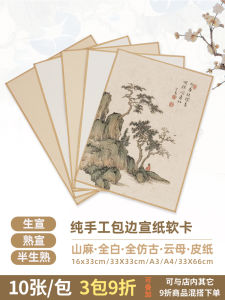 Vật Liệu Viết Thư Quốc Gia Thủ Công A4 Bề Mặt Sinh Mỏng Trung Tính Dày Chất Liệu Vỏ Cây Vỏ Tre Tùy Chọn Mịn Như Ngọc Bề Mặt Mịn