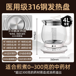 Automatic Herbal Tea Cooker 3L