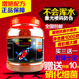 Koi Fish Feed Cold Water Fish Ornamental Fish Disease Resistant Color Enhancing Clear Water 1200 Grams Aquatic Pet Food