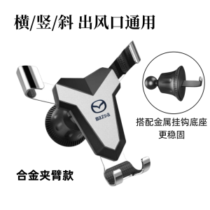 Mazda 3 Axela CX4 CX5 Attila CX7 CX8 CX30 Car Phone Holder Universal Modern Luxury Metal Style Gravity Support Air Vent Mount
