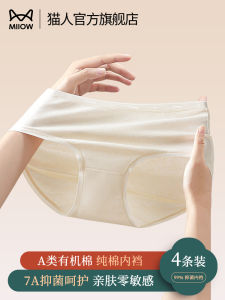 Pure Cotton Seamless Womens Underwear Anti-Bacterial Triangle Shorts Comfortable Mid-Waist No Butt Squeezing Home Clothes