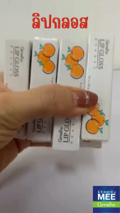 ลิปกลอสกลิ่นผลไม้ บำรุงริมฝีปาก เปลี่ยนสี เพิ่มประกายมันวาว พร้อมสารบำรุงเพิ่มความชุ่มชื่น นุ่มนวลให้เรียวปาก ของแท้