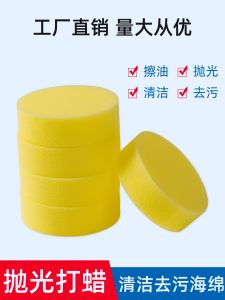 round Sponge Car Interior Waxing Sponge Couch White Sneakers Cleaning Paste Small Size Shoe Rubbing Sponge Block Household Cleaning Tools