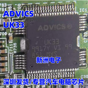 Original UK33 ADVICS Car Computer Board IC Chip Direct Shot BPI Brand Quality ISO Certified Automotive Electronics Market