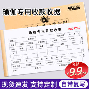 Special Yoga Pilates Gym Receipt Contract Membership Form Private Trainer Agreement for Fitness Center Business Supplies