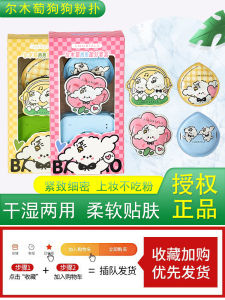 AMORTALS Doggie Beauty Blender Cotton Candy Setting Powder Compact Dry Wet Use Non-Powder Eating Beauty Egg Makeup Tool