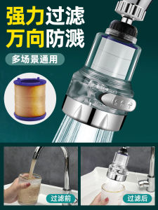 Bộ Lọc Nước Máy Gia Đình Nhà Bếp Tăng Áp Chống Bắn Tung Tóe Đầu Mở Rộng Đầu Nối Mở Rộng Dụng Cụ Thần Kỳ