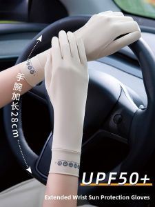 Miiow | Driving Wrist Protection UV Protection Gloves Women Summer Touchscreen Compatible Ice Silk Anti-Slip Cycling Arm Sleeve Gloves