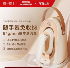 Philips garment ironing machine does not occupy space new household small handheld peach steam bag 0850 ironing machine steam iron