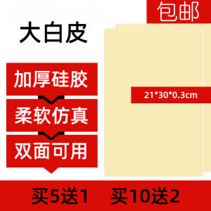 Therapy Tattoo Practice Skin Thickened Silicone Simulation Hand Exercise Leather A4 Full Back for Beginners Any Skin Type