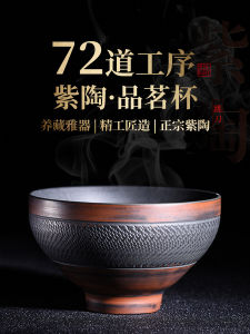 Large Size Handmade Purple Clay Tea Cup Ceramic Gongfu Drinking Tea Cup for Home Use Authentic Ancient Style Tea Brewing Cup