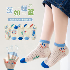 Childrens Summer Thin Cotton Socks Pure Cotton Boys Short Socks Breathable Mesh Smile Face Design Babys Thin Socks