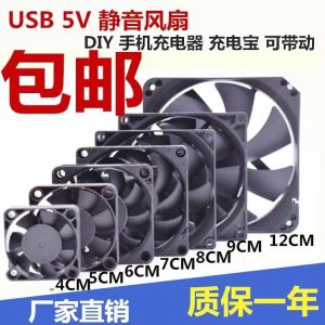 New 3456 Cm789cm12cm14cm/cm 5V Mute Power Amplifier Inverter Routing Fan USB