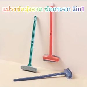 2in1 เช็ดกระจก แปรงขัดมุ้งลวด ช่วยขจัดฝุ่น คราบบนกระจก 💥