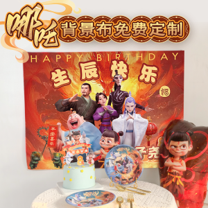 Nabata Ao Bing Birthday Party Decoration Balloons Arrangement Childrens First Anniversary Banquet Tableware Wan Zhi Bottle Sticker